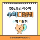 클라이피인지학습연구소 네이버블로그