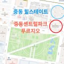 롯대모텔 | 중동신도시 임장기(중동 센트럴파크푸르지오, 힐스테이트) ft. 깨깨부님과의 만남
