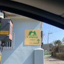 CU 파주적성점 | 캠핑 초보의 첫 1박2일 글램핑(일-월) / 파주 하늘연 캠핑장 리뷰