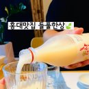 한상갈비찜