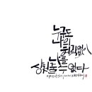 초승달캘리 이미지