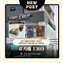 1369 | 화성 새솔동 애견동반 가능하고 커피와 술 다 가능한 룸 있는 카페1369
