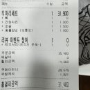 조선숯불두마리치킨 - 부산진구 부전로111번길 18 | 조선숯불두마리치킨