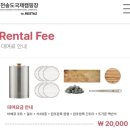 인천 송도 국제캠핑장 몽골바베큐로 유명한 더팜 송도 가격 예약 주차 정보