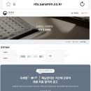 신원 PC | [일상정보] 국세청 체납관리단 합격등록 기간연장공지! / 신원검사 / 기본증명서 발급후기