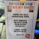 사묵 | [구의맛집] NC 이스트폴에서 서울3대 쌀국수 먹기_깐깐 구의이스트폴점