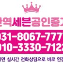 세븐힐공인중개사사무소 이미지