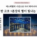 에스포나인