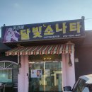 [화성]개그우먼 이경애님 카페 달빛소나타 후기