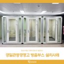 탐소리큐브 다목적 윈도우 방음부스 설치사례 : 경일관광경영고