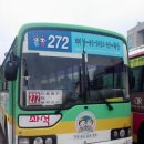 화산1리종점 네이버블로그