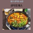 동성로휴게소