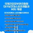 국제건강관리협회 이미지