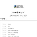 (주)파랑에너지