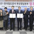 한국철도공사 신해운대역 이미지