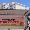 용해초등학교 이미지