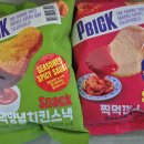 깐쇼