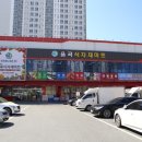 사랑마트 이미지