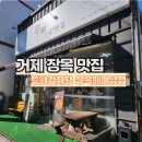 장목농업협동조합 이미지