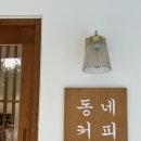 라베니체9차 | [김포 동네커피] 김포 라베니체 카페 / 김포 라베니체 동네커피(feat. 아바라)