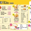 스텔라 떡볶이 인천 동춘점 이미지