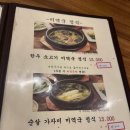 본고갈비