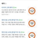 티스테이션교문 이미지
