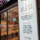 블랑제리 아띠랑 이미지