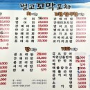 벌교 계절맛집 이미지