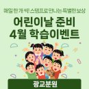 공부의습관학원