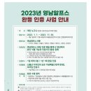 2023년 영남알프스 8봉 완등(&#39;23. 5. 1.)