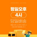 쥬플러스 | 여름을 병에 담은 맛, 전담플러스 크라운쥬 솔직 후기