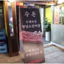 경인로194번길 이미지