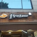 블랑제르베네