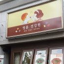 럭키건강원