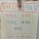 부여황토찜질방 이미지