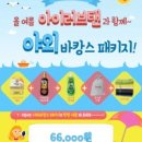 아이러브탠천호