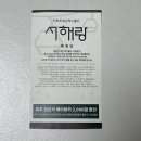 두두카써비스 | 제부도 서해랑케이블카 크리스탈 후기(티켓할인,물때시간,애견동반,주차,물레방아맛집)