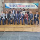 서울고등학교 이미지