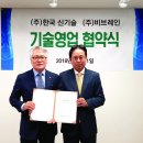 한국신기술지주