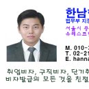 니즈행정사사무소 이미지