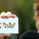 베스트통번역센터
