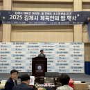 동국대학교사범대학부속금산중학교 | 2025 김제시 체육인의 밤 성료