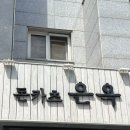 청람돈까스 | 청라 은옥 인생돈까스였다. 인천 돈까스 맛집 추천 내돈내산 후기, 평일 점심 웨이팅 정보