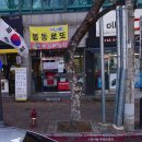 봄동로또