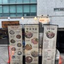 안동구이 | 봉은사역맛집 영동가든, 짚불초벌구이와 안동 마구이 먹어본 후기