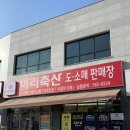 서울 근교 가평펜션 한우,삼겹살 구매하기 좋은 도매 아리축산 가평마트 세번째 방문후기