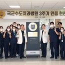 국군수도치과병원 이미지