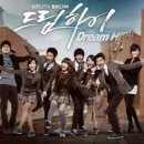 드림하이 이미지