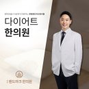 경희랜드마크한의원
